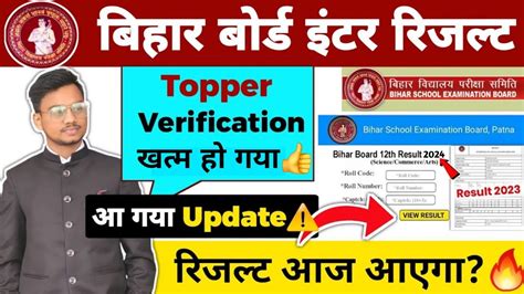 bseb result verification